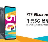 Berbarengan dengan OPPO dan Vivo, ZTE juga menghadirkan Blade 20 5G di Tiongkok